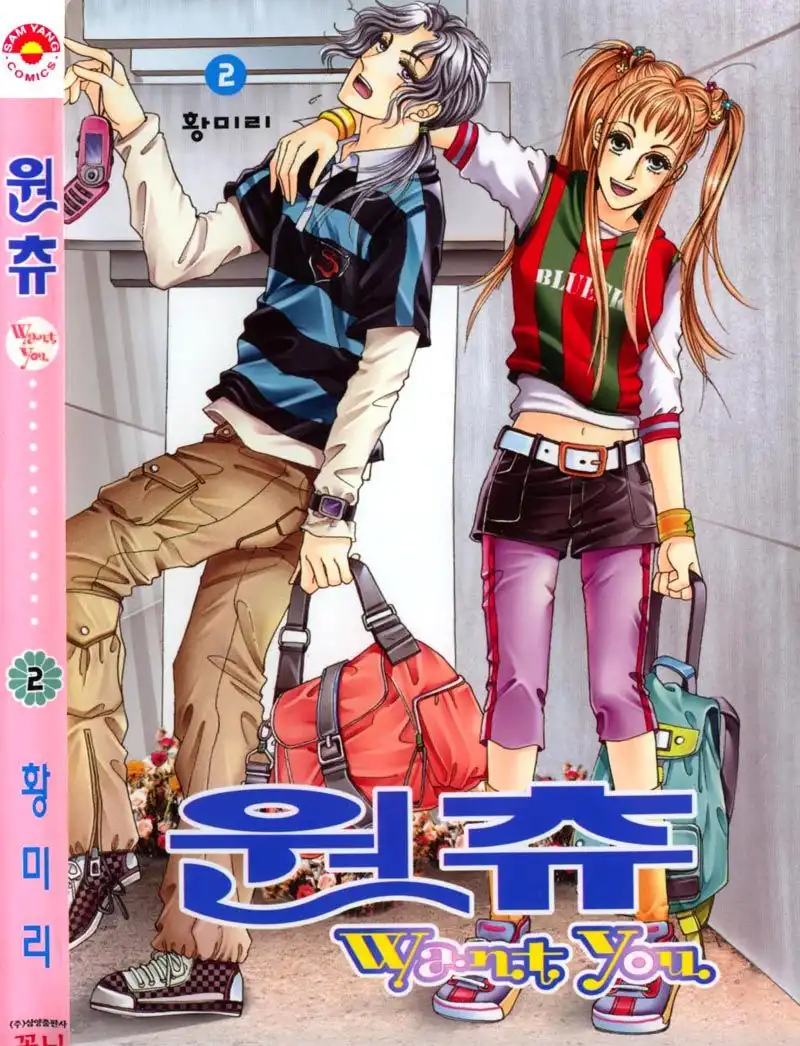 Want You Chapter 6 1